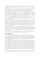 볼링의 모든것 레포트-2