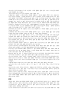 볼링의 모든것 레포트-6