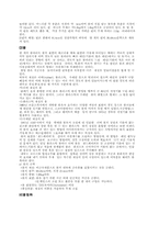 볼링의 모든것 레포트-7