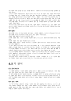 볼링의 모든것 레포트-9