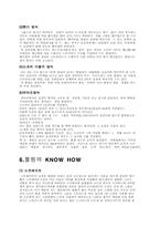 볼링의 모든것 레포트-10