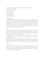 볼링의 스윙 레포트-2