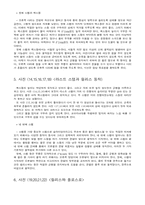 볼링의 여러 가지 투구법과 스페어 처리 방법에 대하여..-3