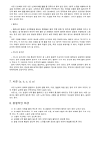 볼링의 여러 가지 투구법과 스페어 처리 방법에 대하여..-4