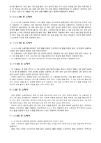 볼링의 여러 가지 투구법과 스페어 처리 방법에 대하여..-7