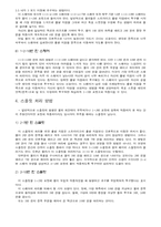 볼링의 여러 가지 투구법과 스페어 처리 방법에 대하여..-8