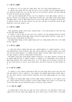 볼링의 여러 가지 투구법과 스페어 처리 방법에 대하여..-9