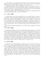 볼링의 여러 가지 투구법과 스페어 처리 방법에 대하여..-10