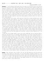 봉건제는 유럽적 개념이다-1
