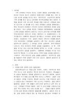 부모와 자녀와의 관계-2