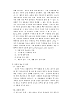 부모와 자녀와의 관계-3