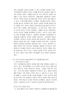 부모와 자녀와의 관계-5