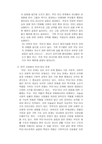 부모와 자녀와의 관계-6
