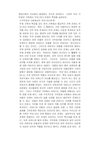 부모와 자녀와의 관계-7