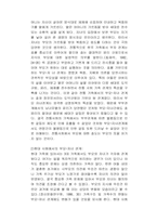 부모와 자녀와의 관계-8