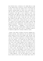 부모와 자녀와의 관계-9