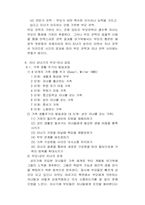 부모와 자녀와의 관계-11