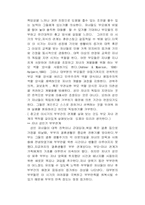 부모와 자녀와의 관계-12