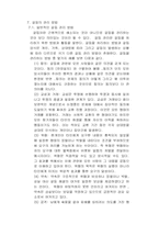 부모와 자녀와의 관계-13
