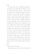 부모와 자녀의 관계-2
