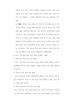 부모와 자녀의 관계-19