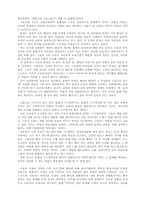 부시맨과 레비스트로스-3