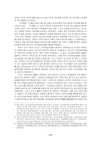 부패방지 대토론회-15