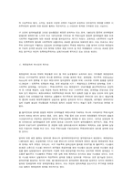 북한영화 어떻게 볼 것인가-3