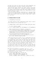 북한의 고대사 연구와 성과-7