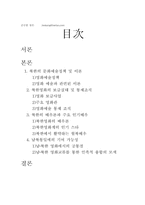 북한의 영화 레포트-2