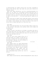 북한의 영화 레포트-5