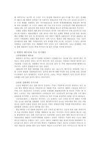 북한의 영화 레포트-6