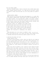 북한의 영화 레포트-7