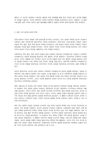 분단의 언어, 탈분단의 언어-2