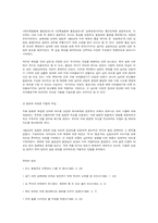 분단의 언어, 탈분단의 언어-5