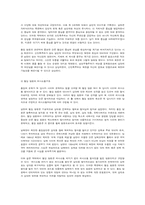 분단의 언어, 탈분단의 언어-7