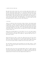 분단의 언어, 탈분단의 언어-8