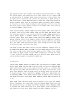 분단의 언어, 탈분단의 언어-9