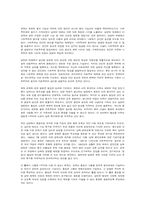 분단의 언어, 탈분단의 언어-10