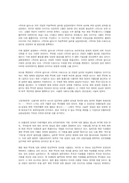 분단의 언어, 탈분단의 언어-11