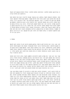 분단의 언어, 탈분단의 언어-12