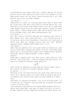 분쇄기의 분쇄기구-2