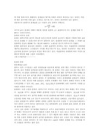 분쇄기의 분쇄기구-3