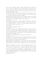 분쇄기의 분쇄기구-4