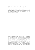분자 궤도 함수론-2