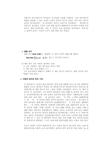 분자 궤도 함수론-3