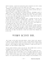 불멸의 연인, 인어 공주, 미녀와 야수, 우리들의 일그러진 영웅-8
