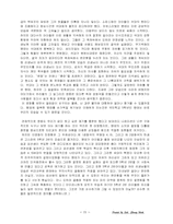 불멸의 연인, 인어 공주, 미녀와 야수, 우리들의 일그러진 영웅-9