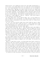 불멸의 연인, 인어 공주, 미녀와 야수, 우리들의 일그러진 영웅-13