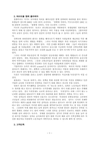 불황극복의 사례들-2